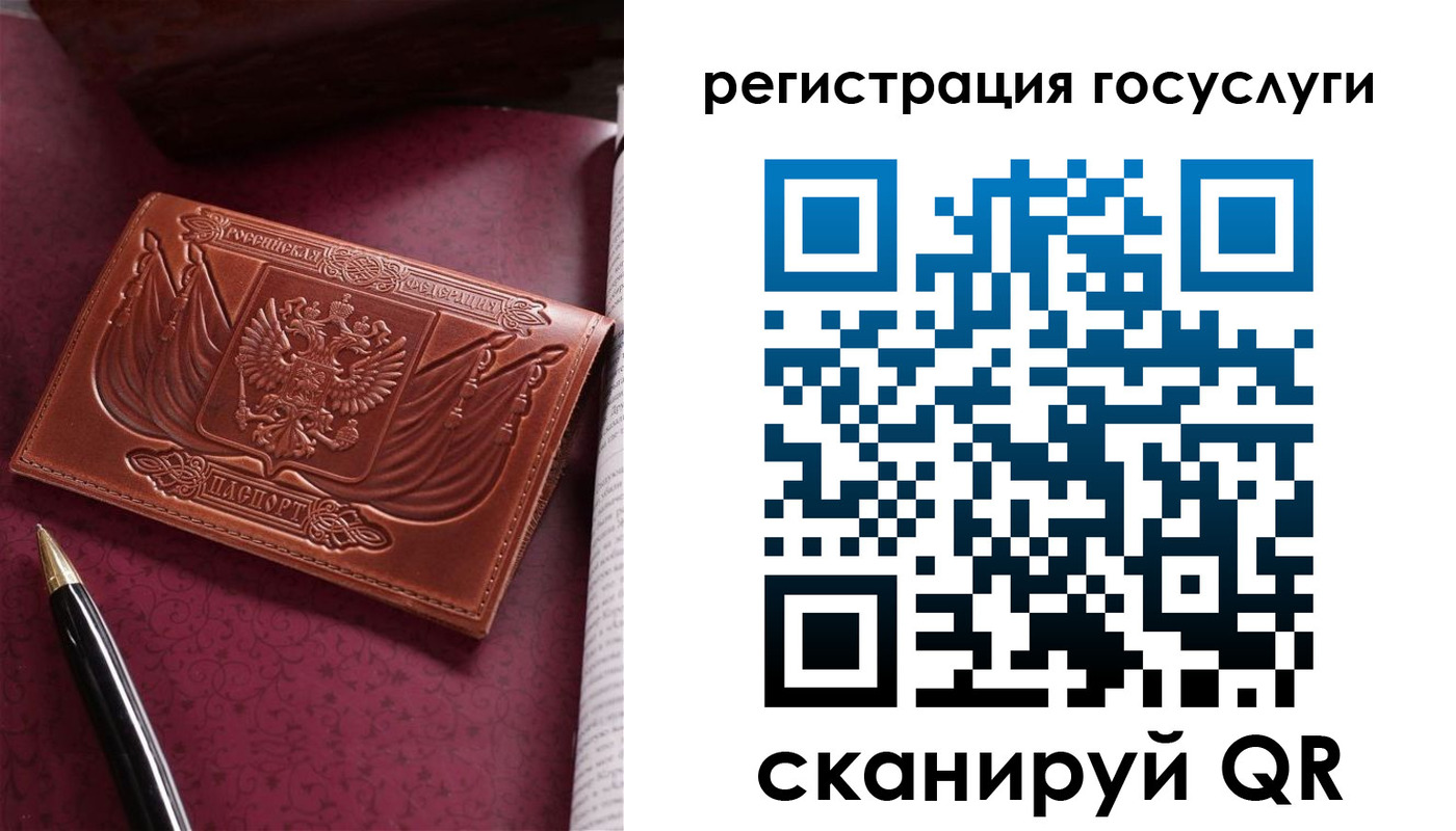временная регистрация госуслуги в Ивановской области