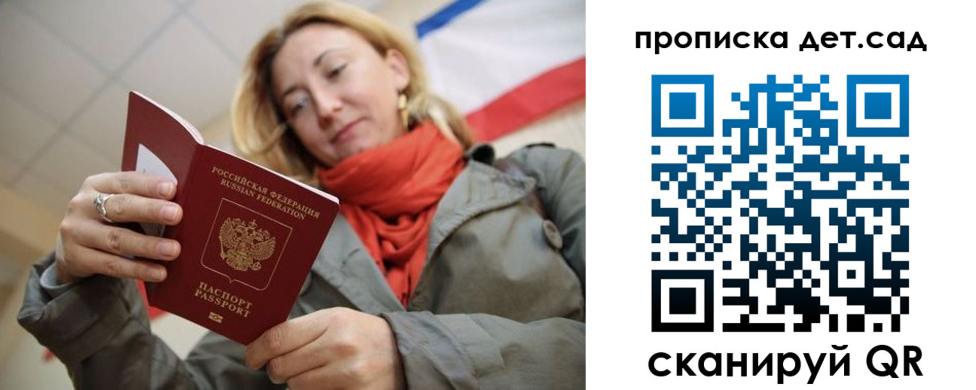 прописка гарантия в Ивановской области