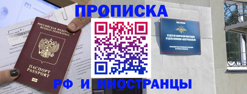 временная регистрация в квартире в Ивановской области