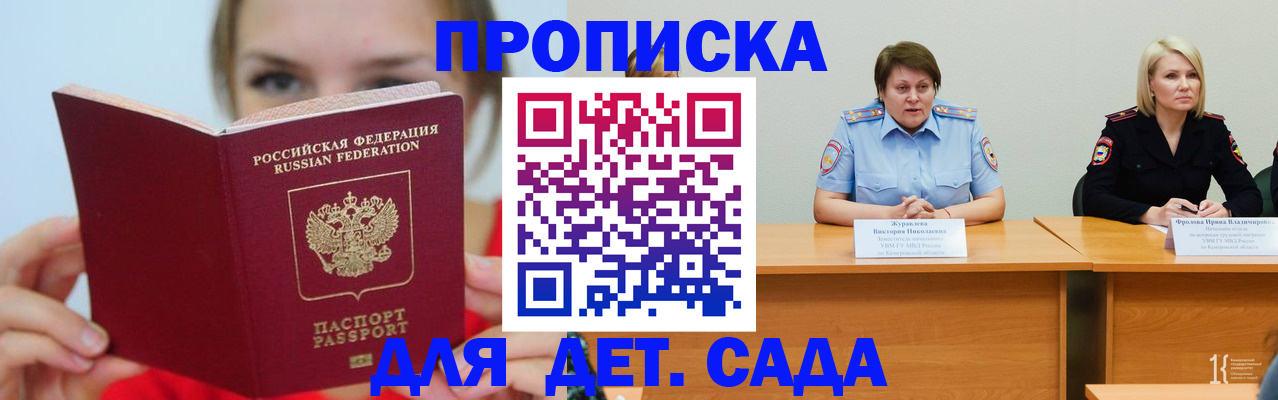 временная регистрация собственник в Ивановской области