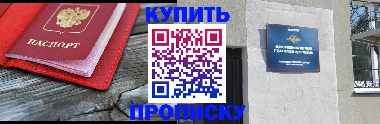 прописка паспорт в Ивановской области