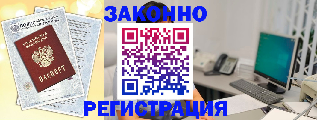 временная регистрация в квартире в Ивановской области
