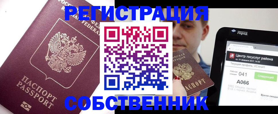 временная регистрация адрес в Ивановской области