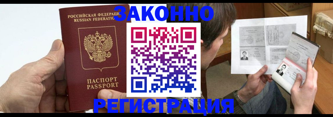 прописка от собственника в Ивановской области