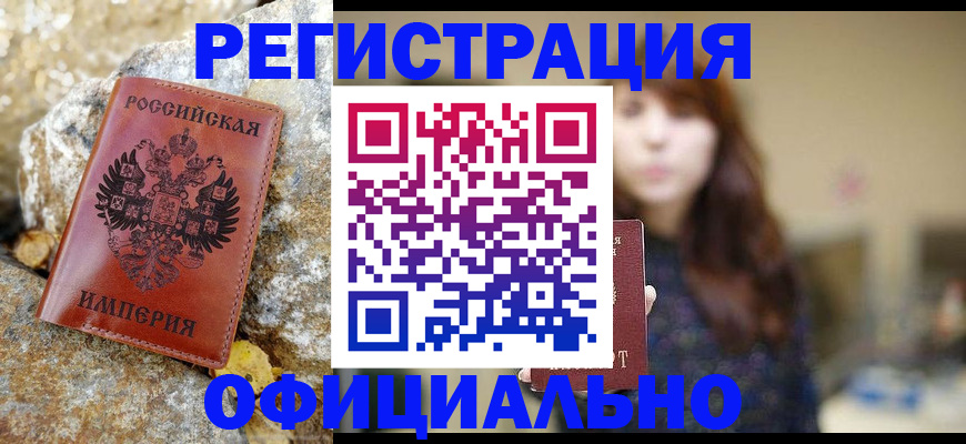 прописка в квартире в Ивановской области