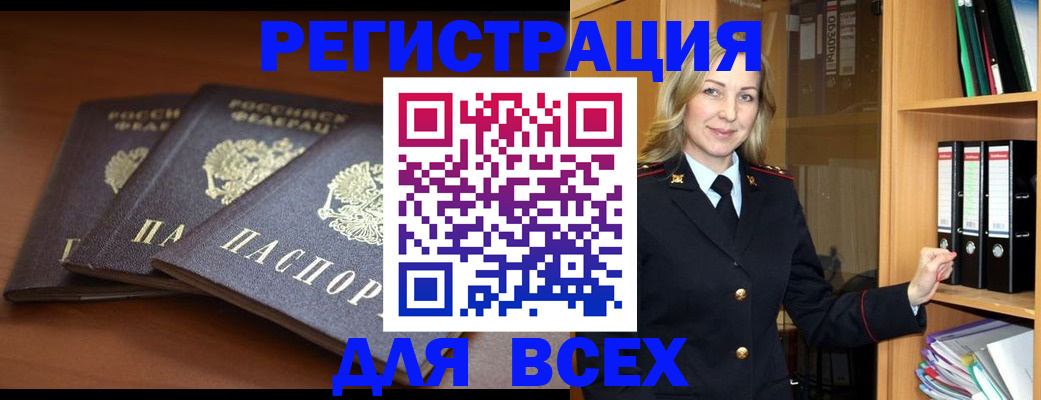 временная регистрация гарантия в Ивановской области