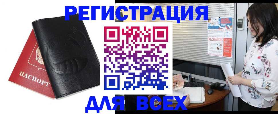 прописка для военкомата в Ивановской области