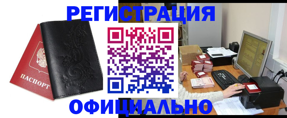 временная регистрация собственник в Ивановской области