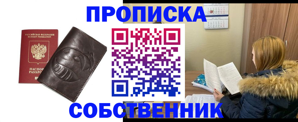 где прописаться в Ивановской области