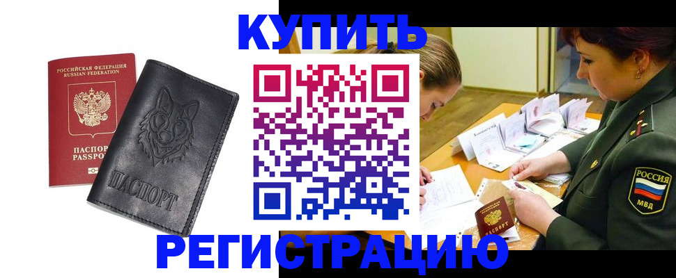 прописка паспорт в Ивановской области