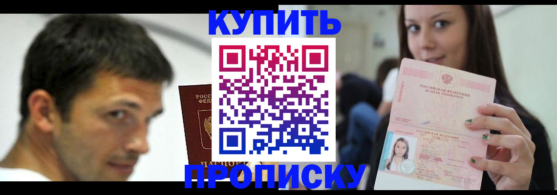 временная регистрация надежно в Ивановской области