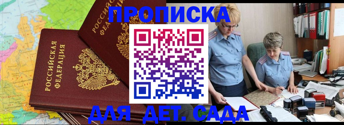 прописка в квартире в Ивановской области